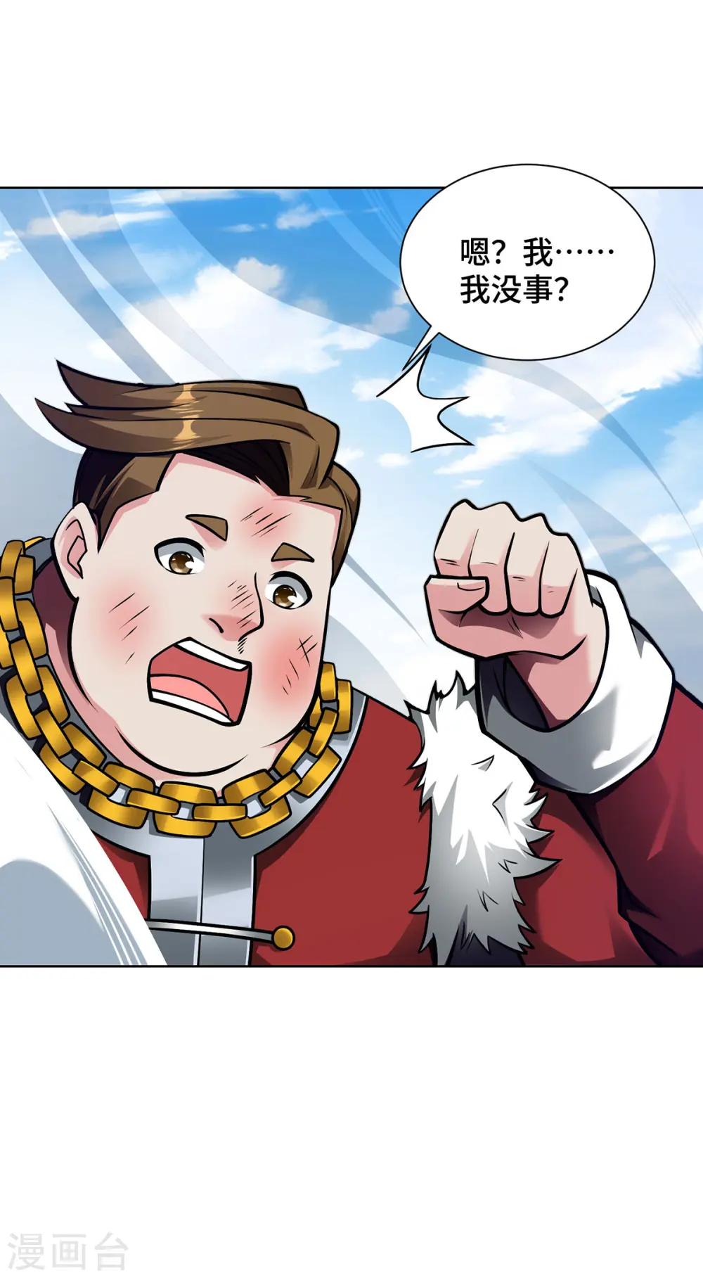 第43话 恢复功力32
