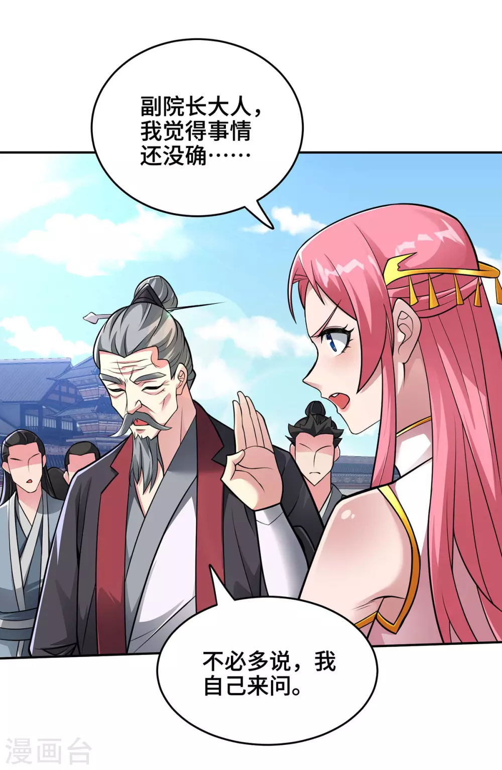 第11话 最强关系户！16