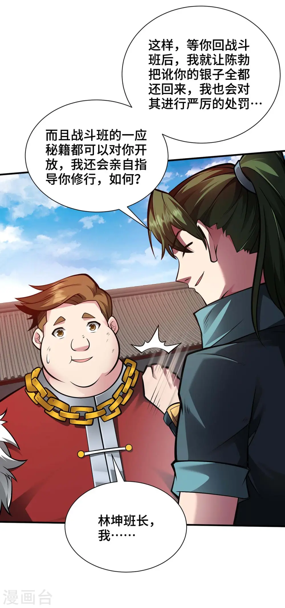 第33话 抢人大战18