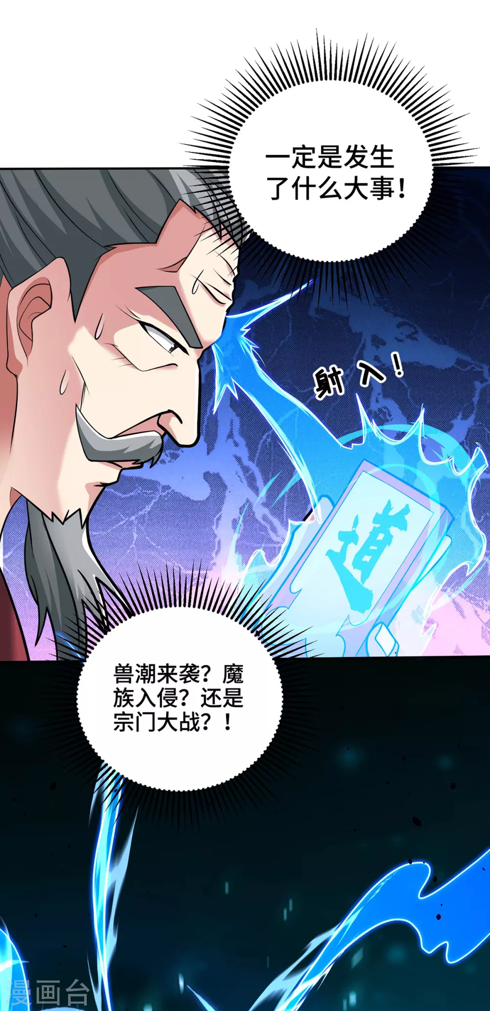 第11话 最强关系户！27