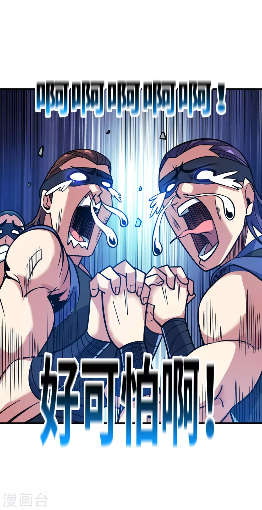 第4话 你们也想找茬？14