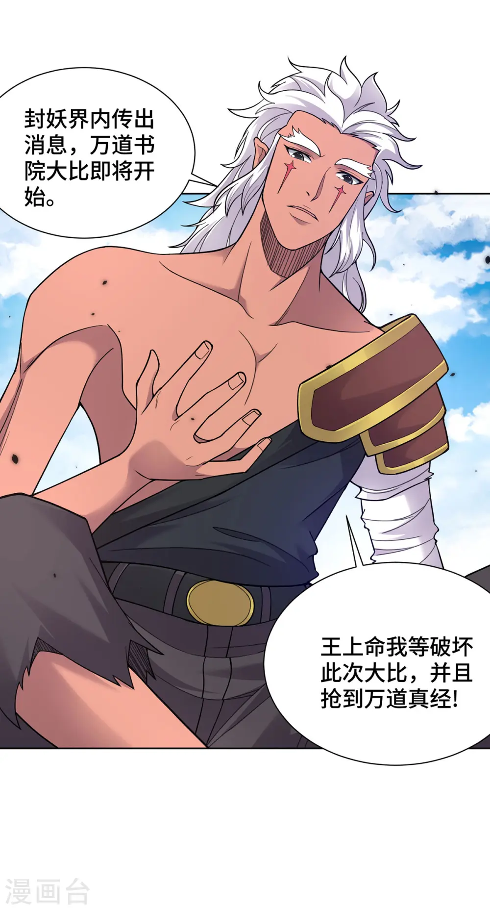第36话 各方异动5