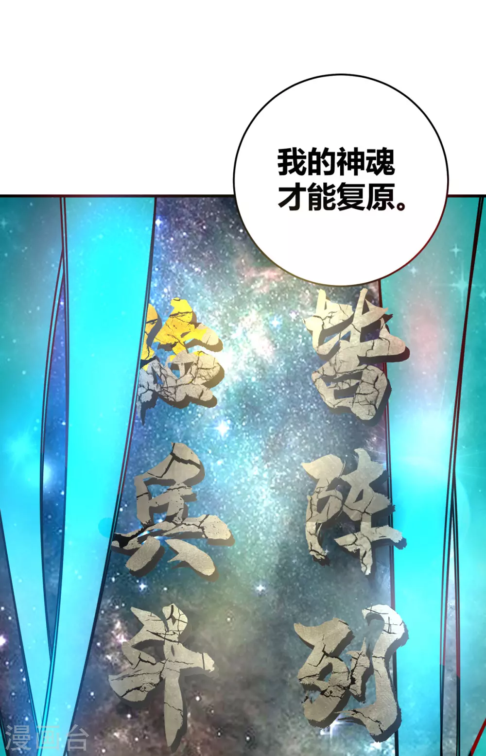 第1话 帝尊出世10