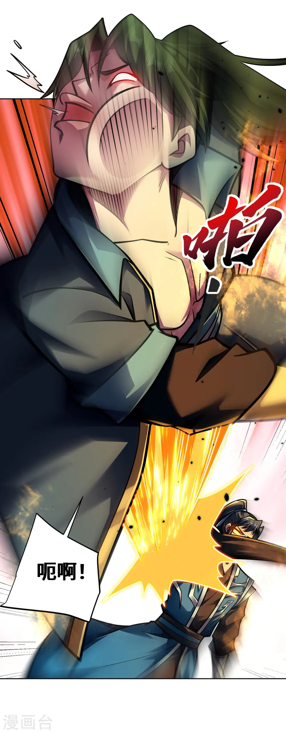 第44话 给个痛快10