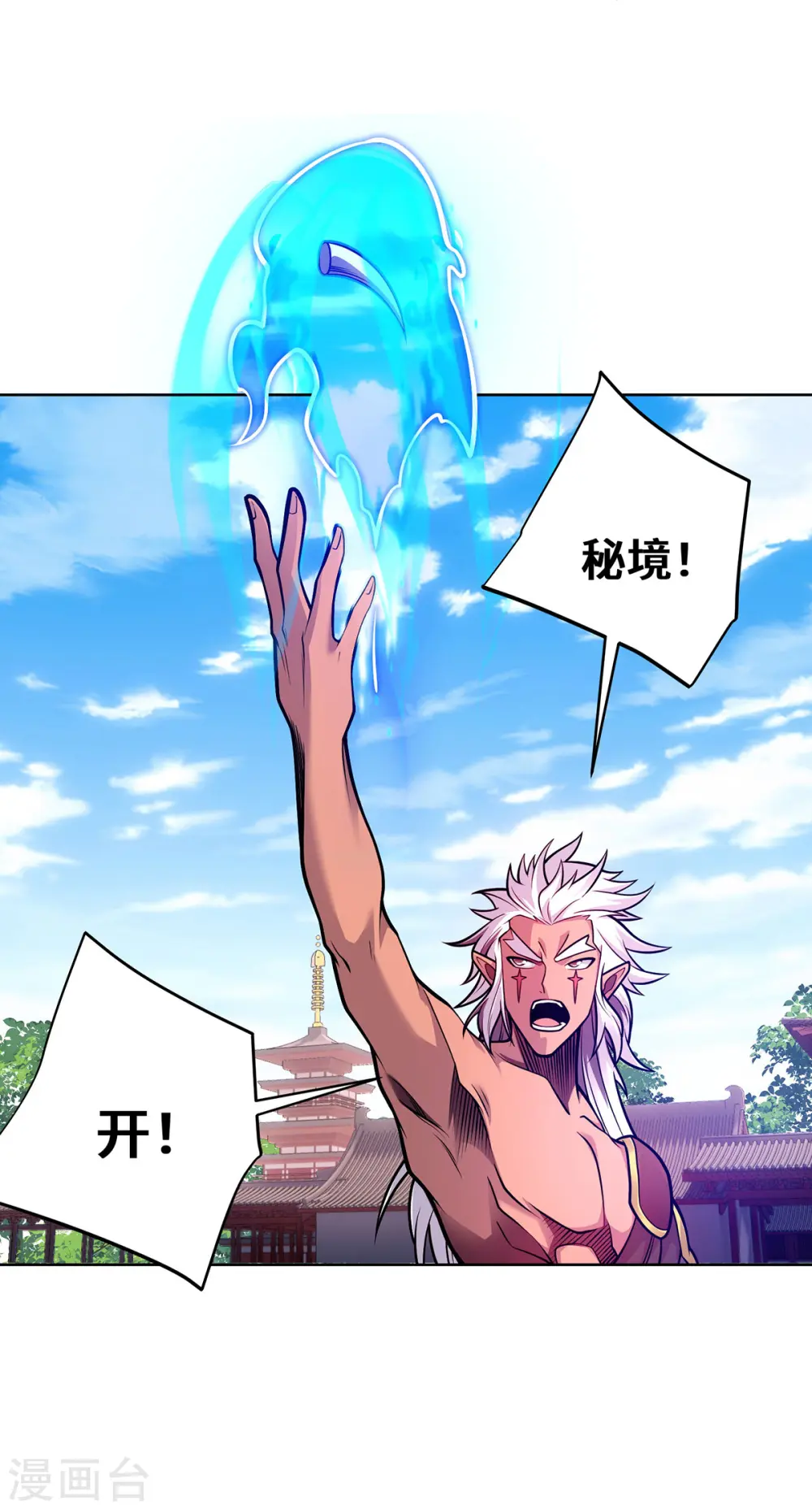 第42话 书院大劫6
