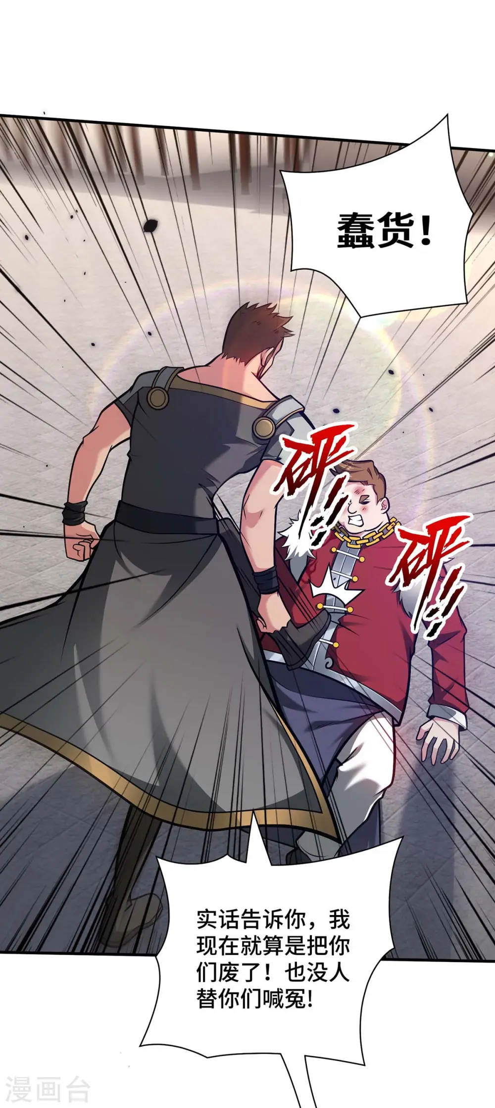 第29话 一定要打败他11