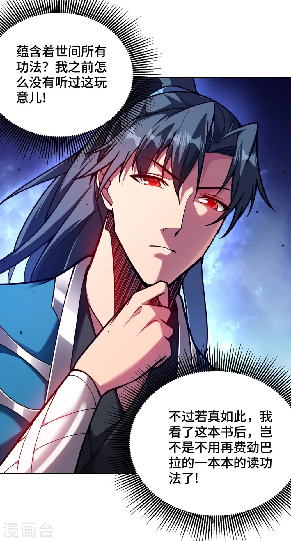 第35话 书院大比23
