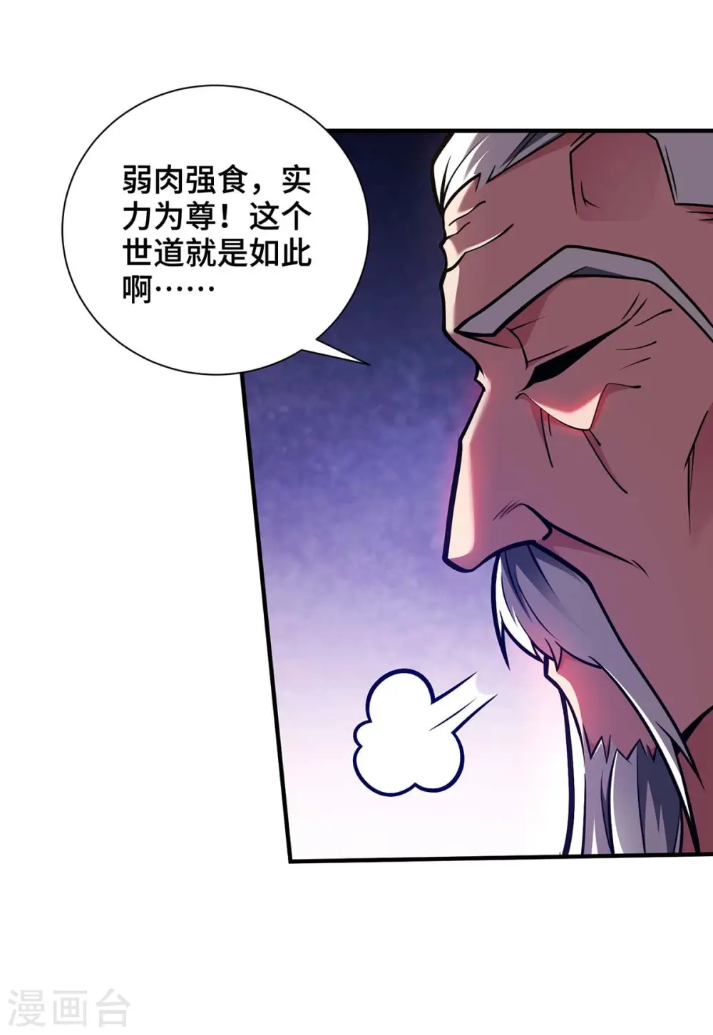 第29话 一定要打败他22