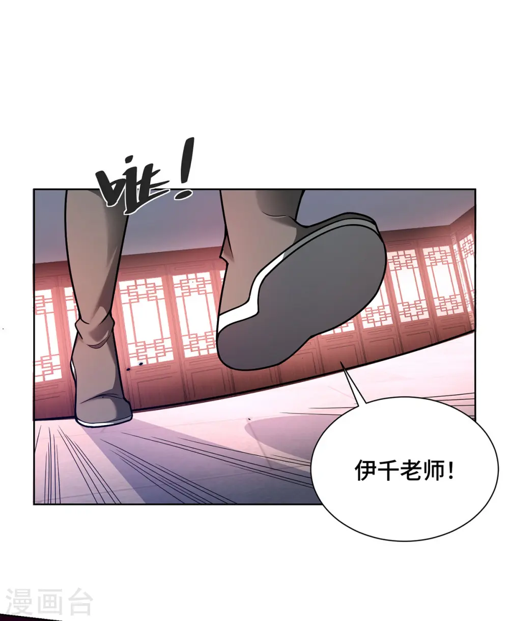 第37话 人体炼器7