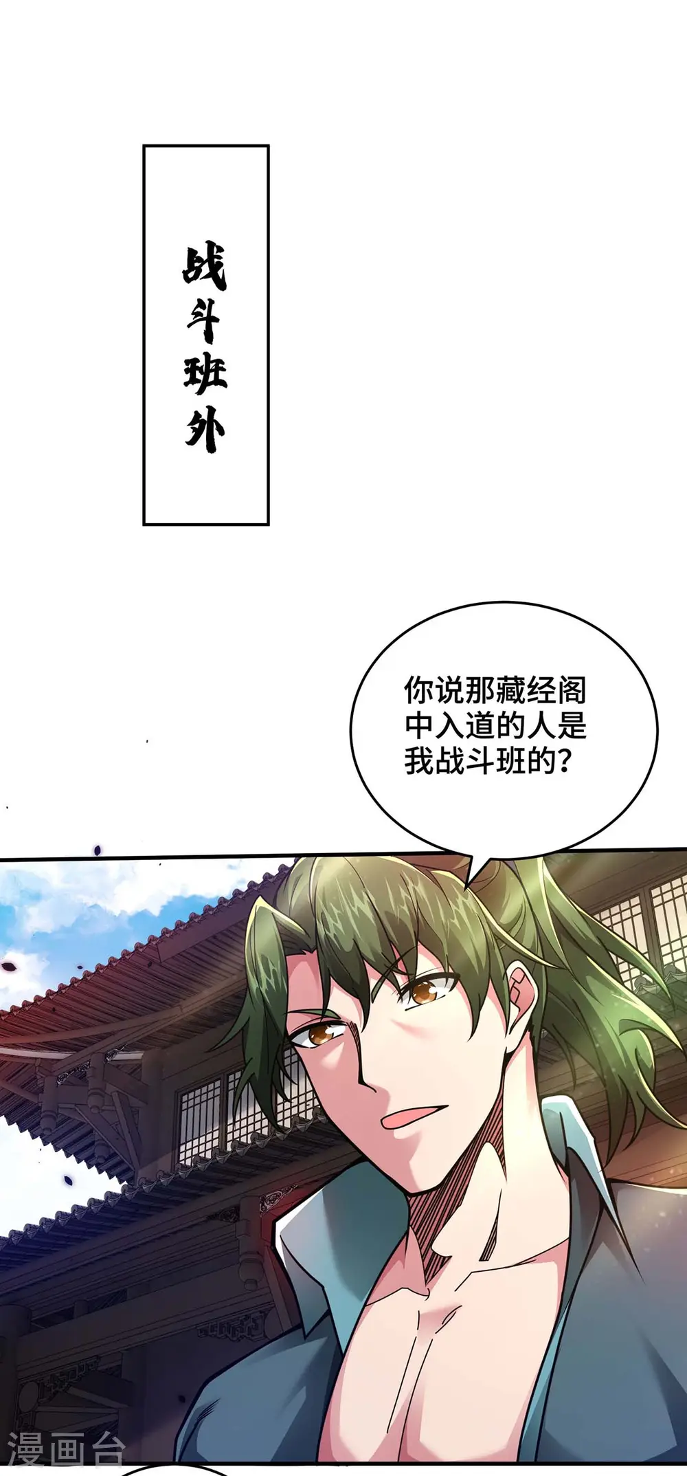 第31话 反击27