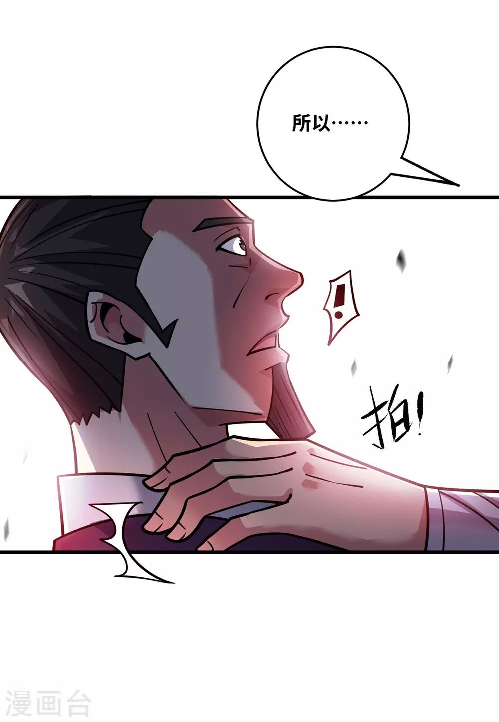 第5话 宗主，我当了23