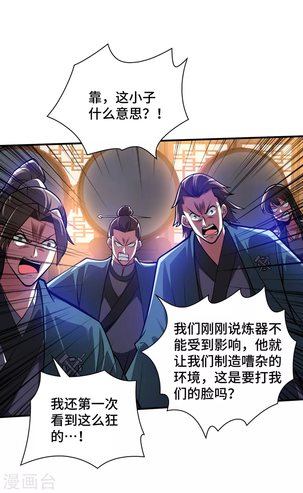 第21话 你可服气？10