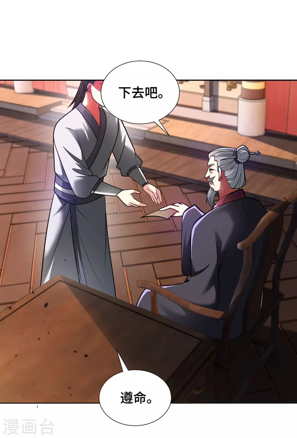 第18话 差一点又闯祸了22