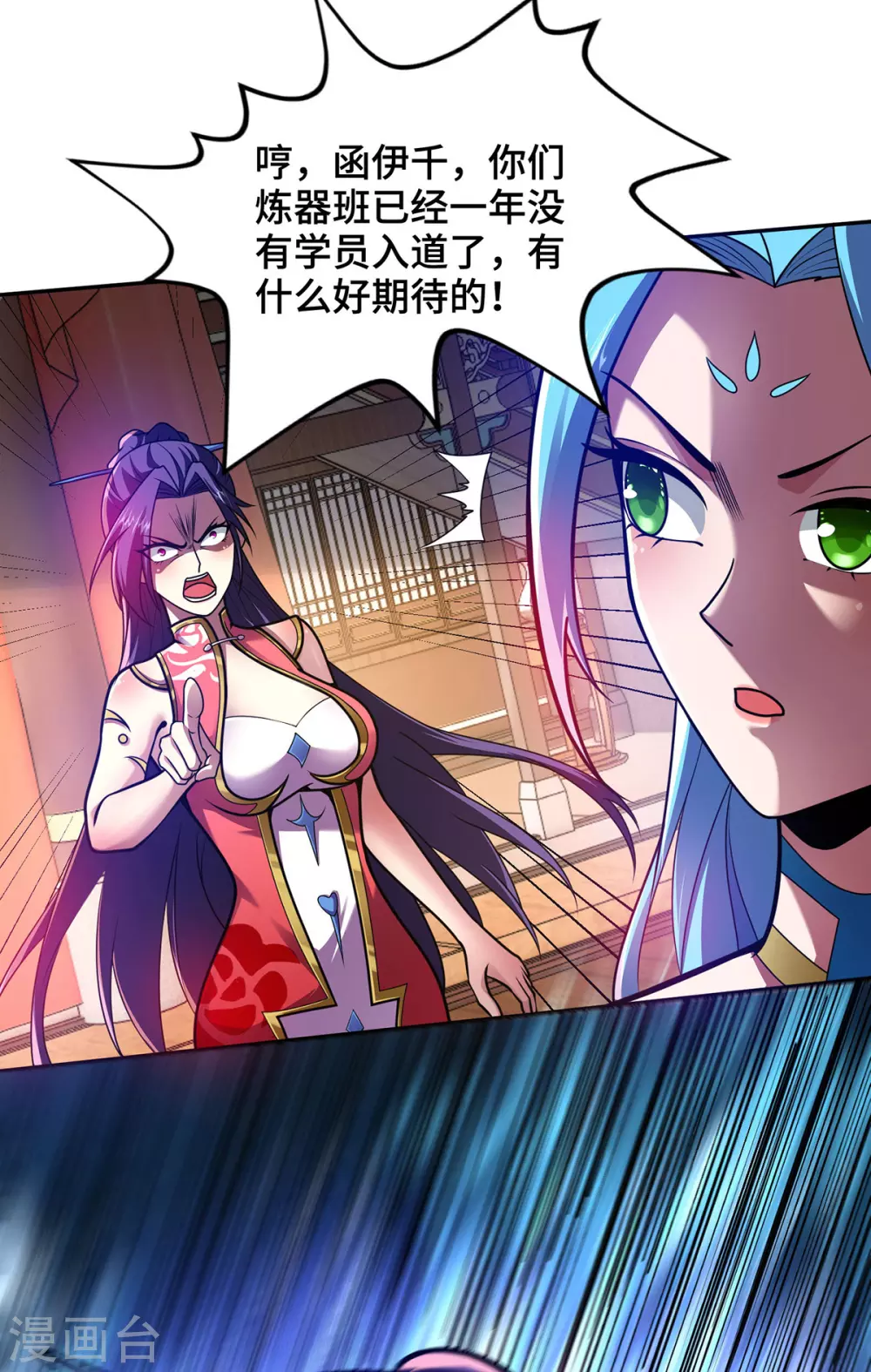 第23话 炼器班要崛起了？12