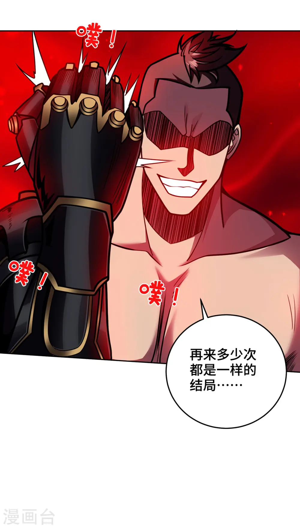 第39话 触发寒冰阵17