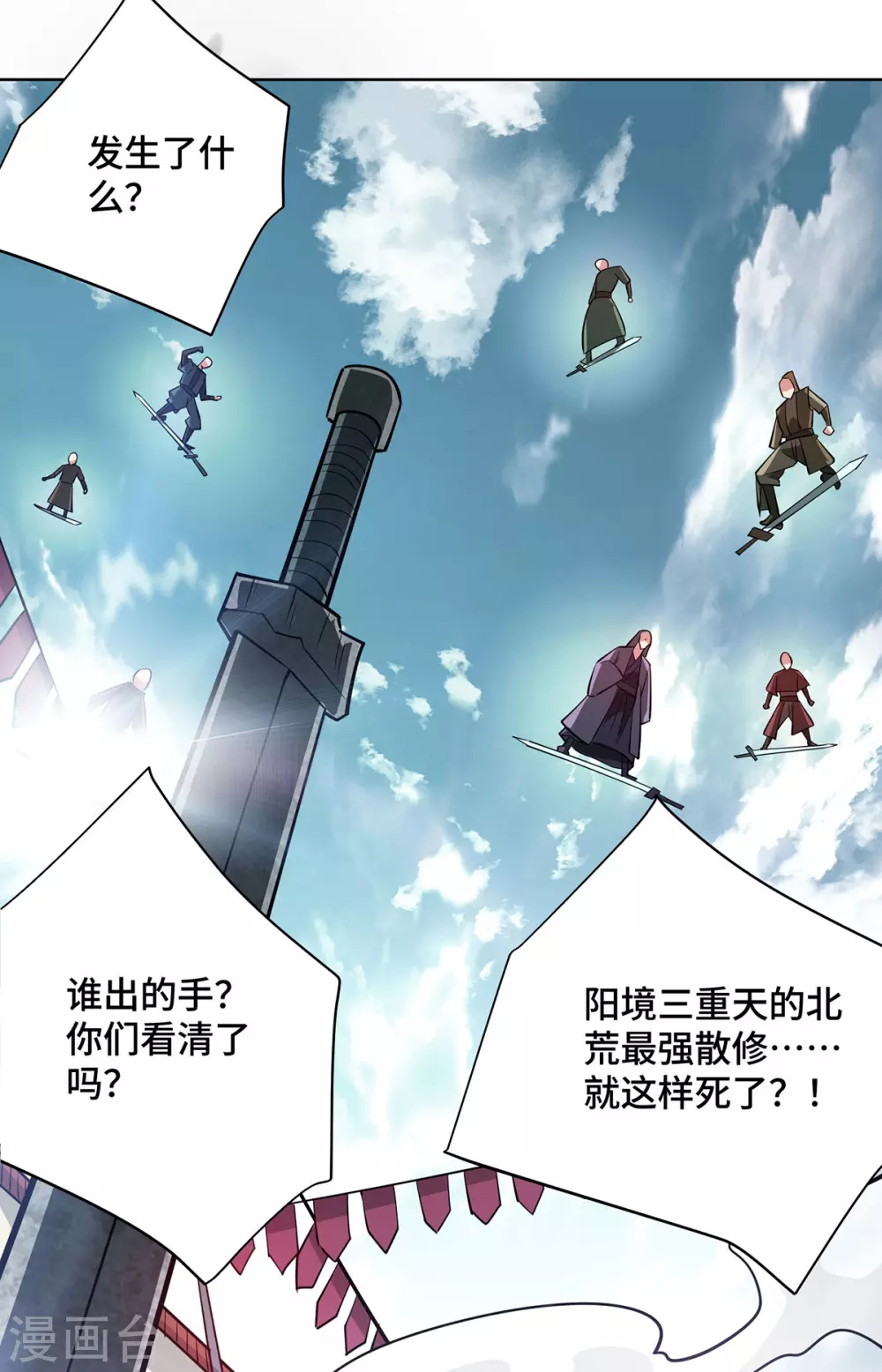 第7话 万道书院4