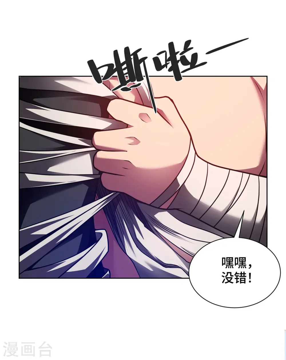 第37话 人体炼器25