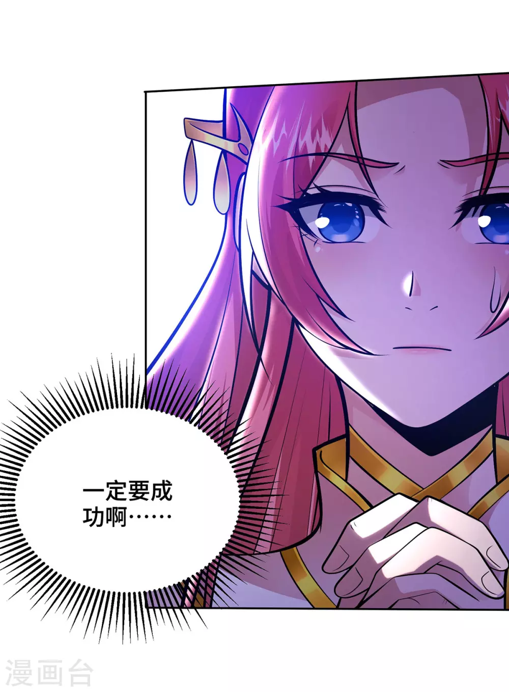 第19话 一语成谶17