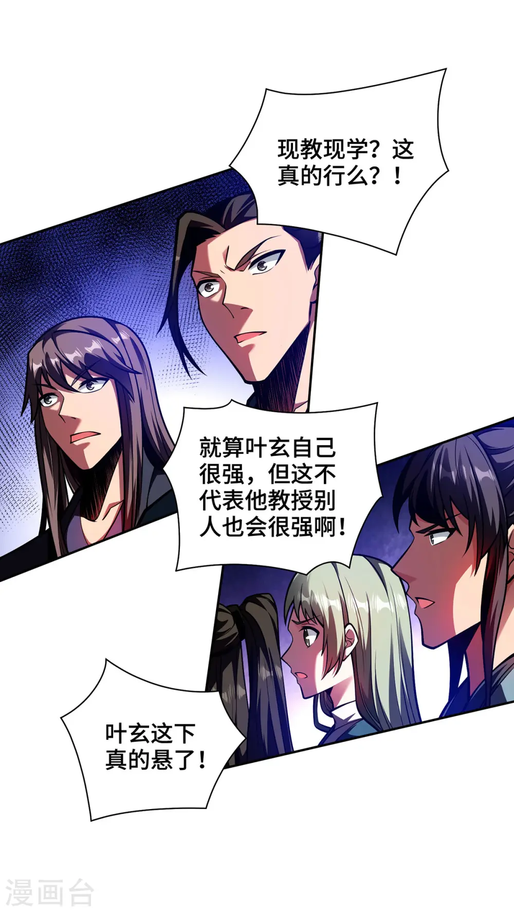 第38话 特训人之争20