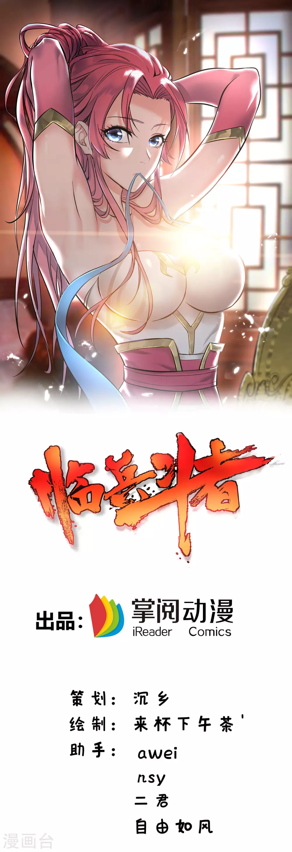 第2话 雷元剑宗之劫0