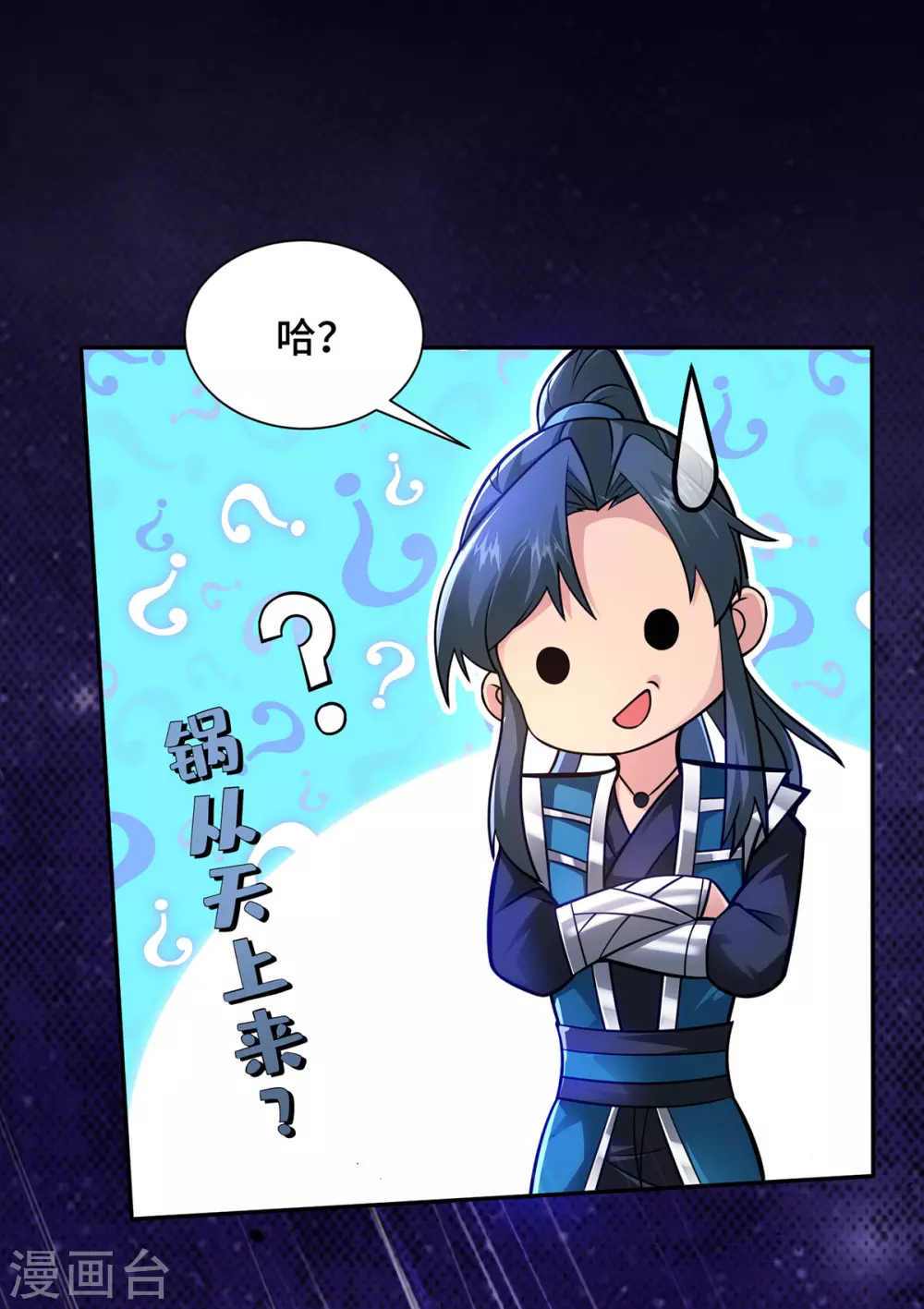 第20话 炼器不适合你们9