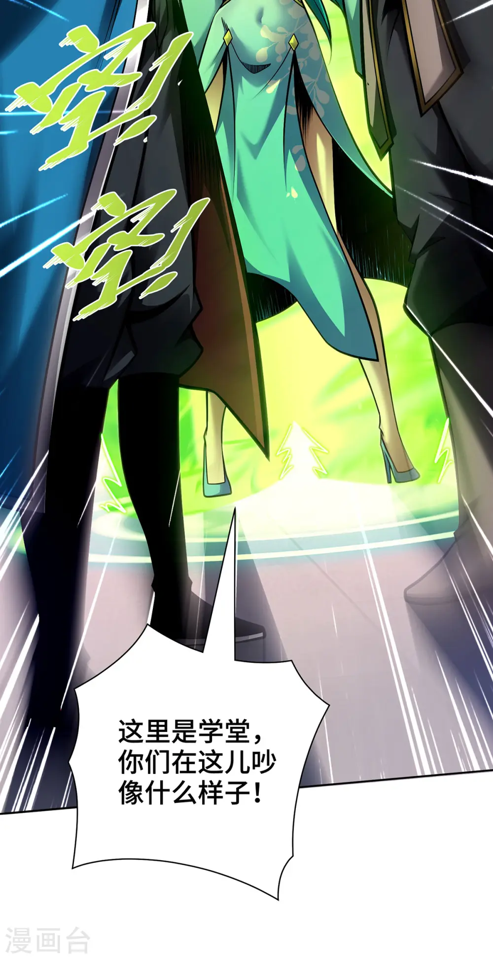 第38话 特训人之争7