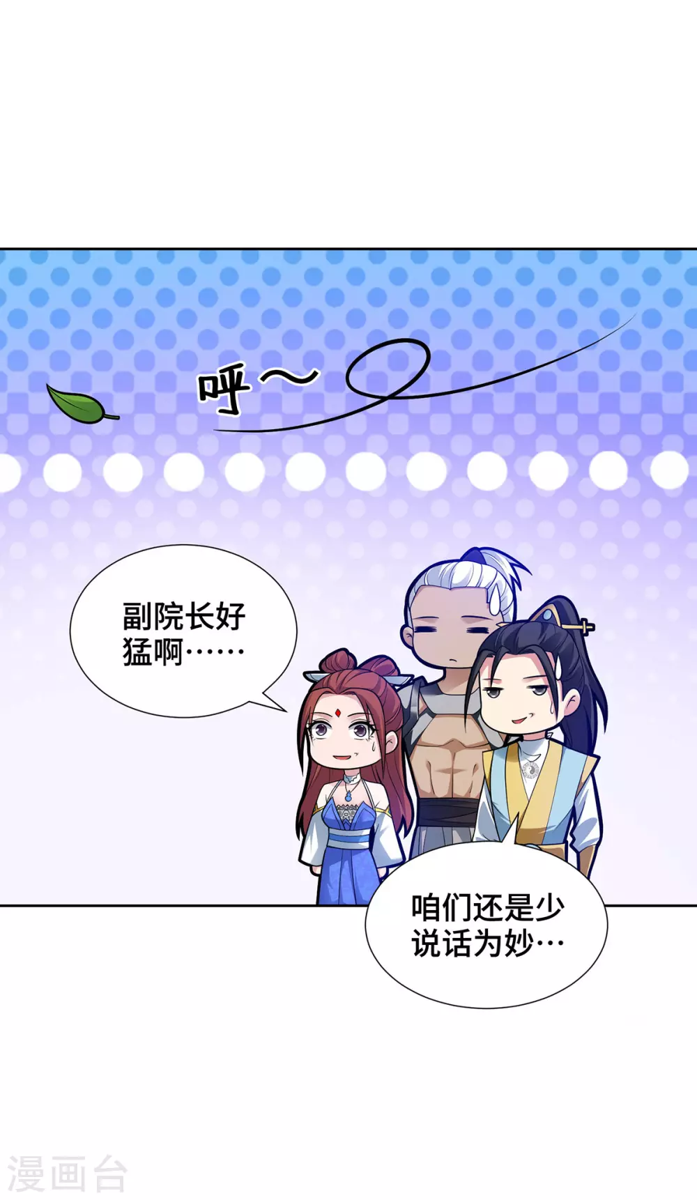 第15话 你在教我做事？26