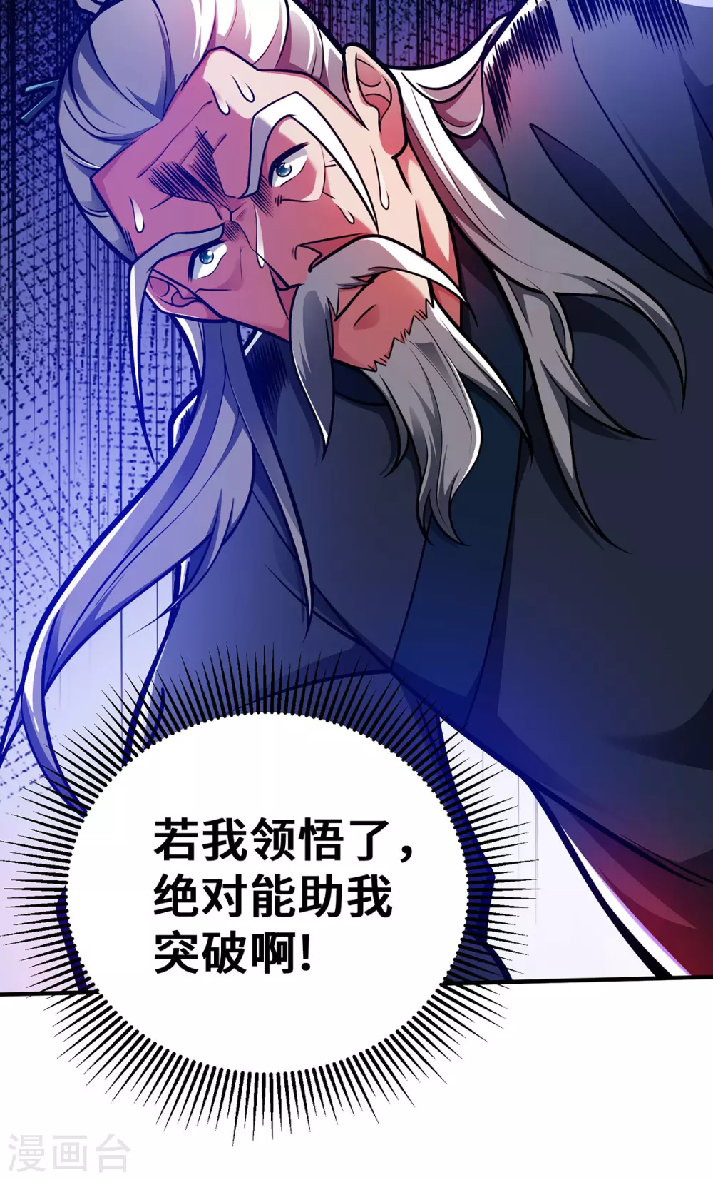 第26话 传授口诀16