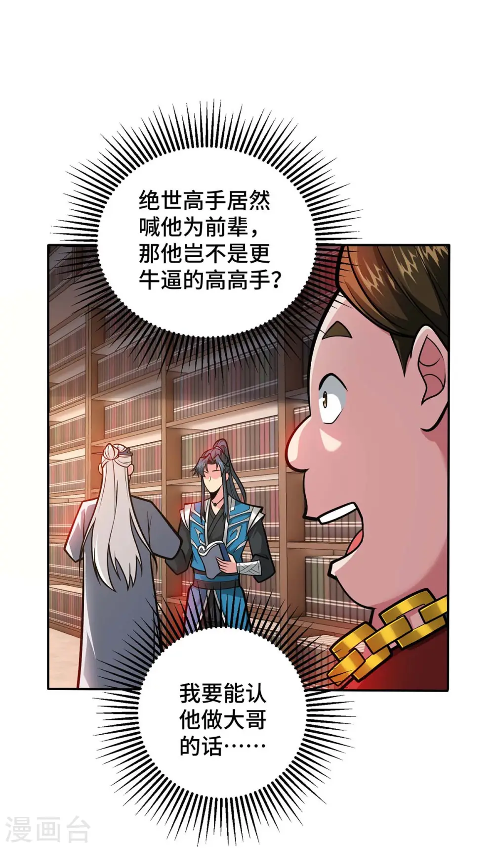 第28话 拜大哥5