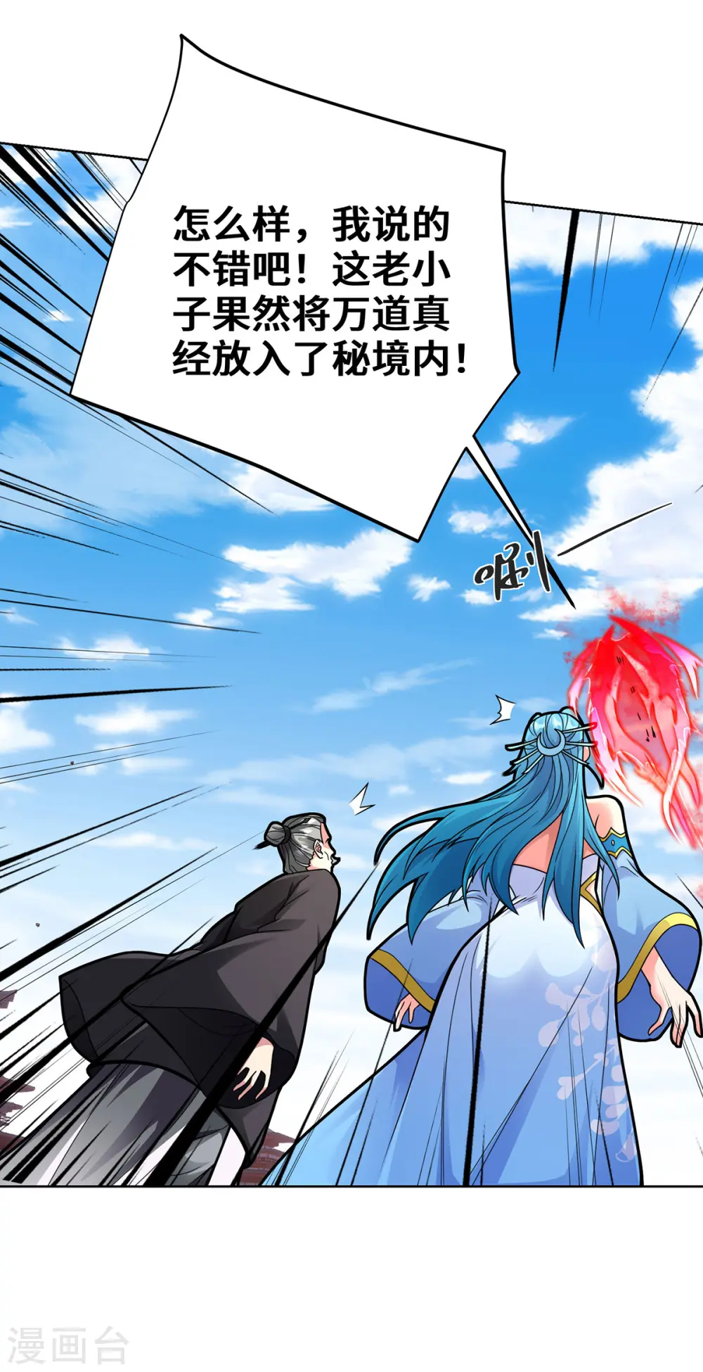 第41话 进入秘境23