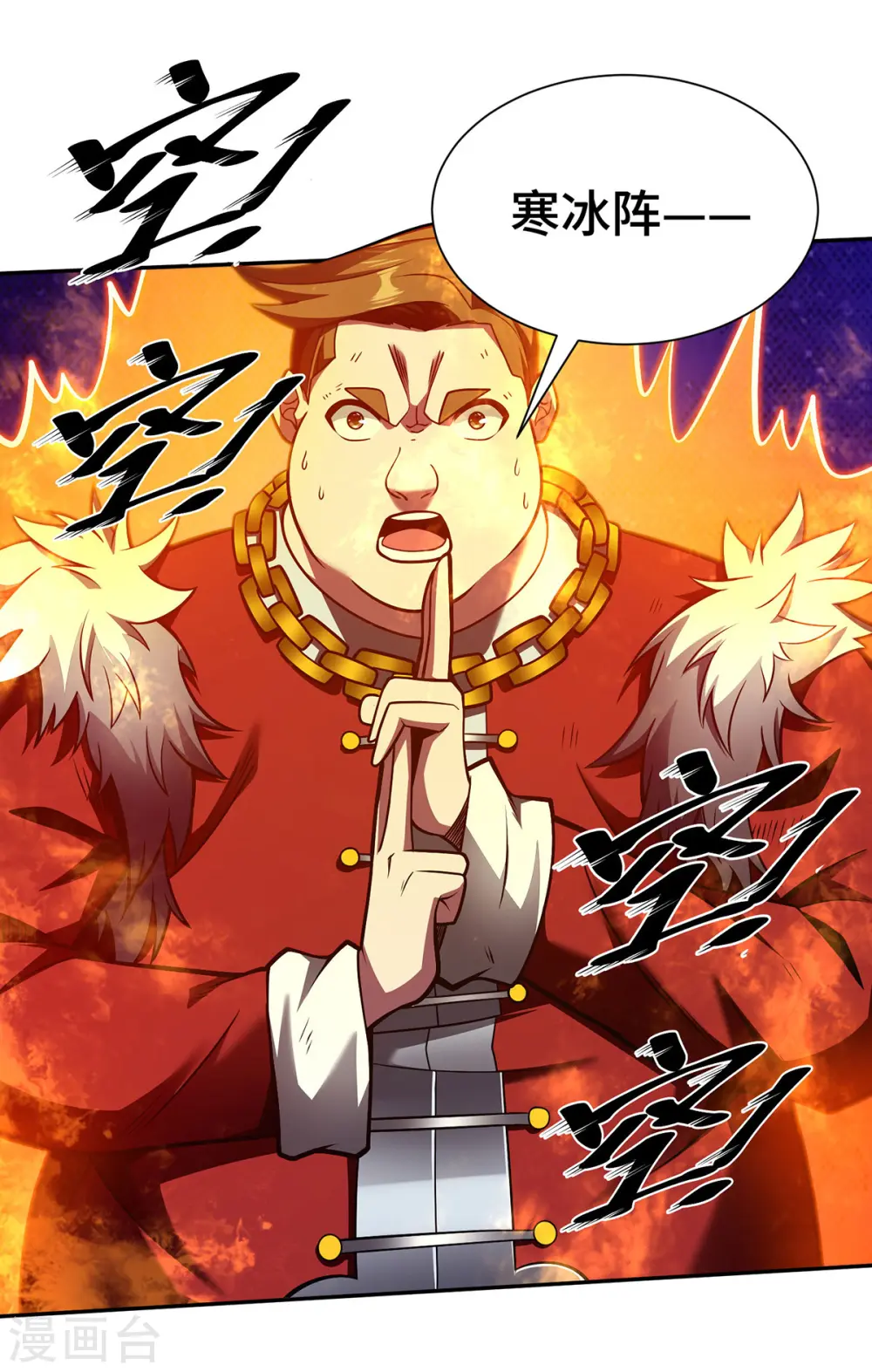 第38话 特训人之争22