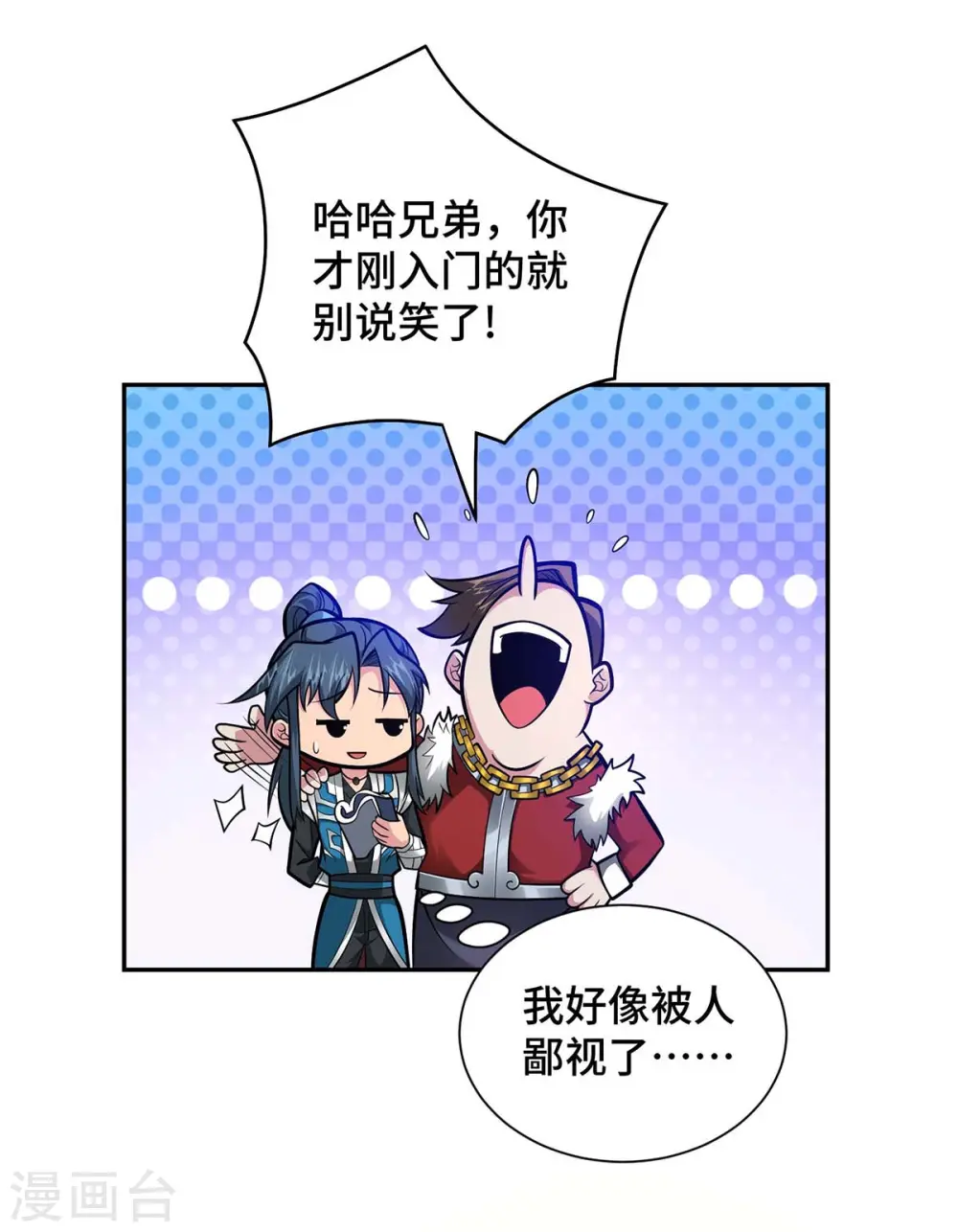 第27话 我罩着你21