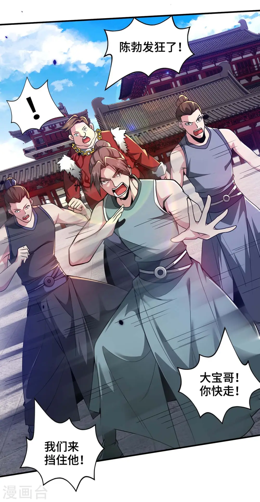 第29话 一定要打败他31