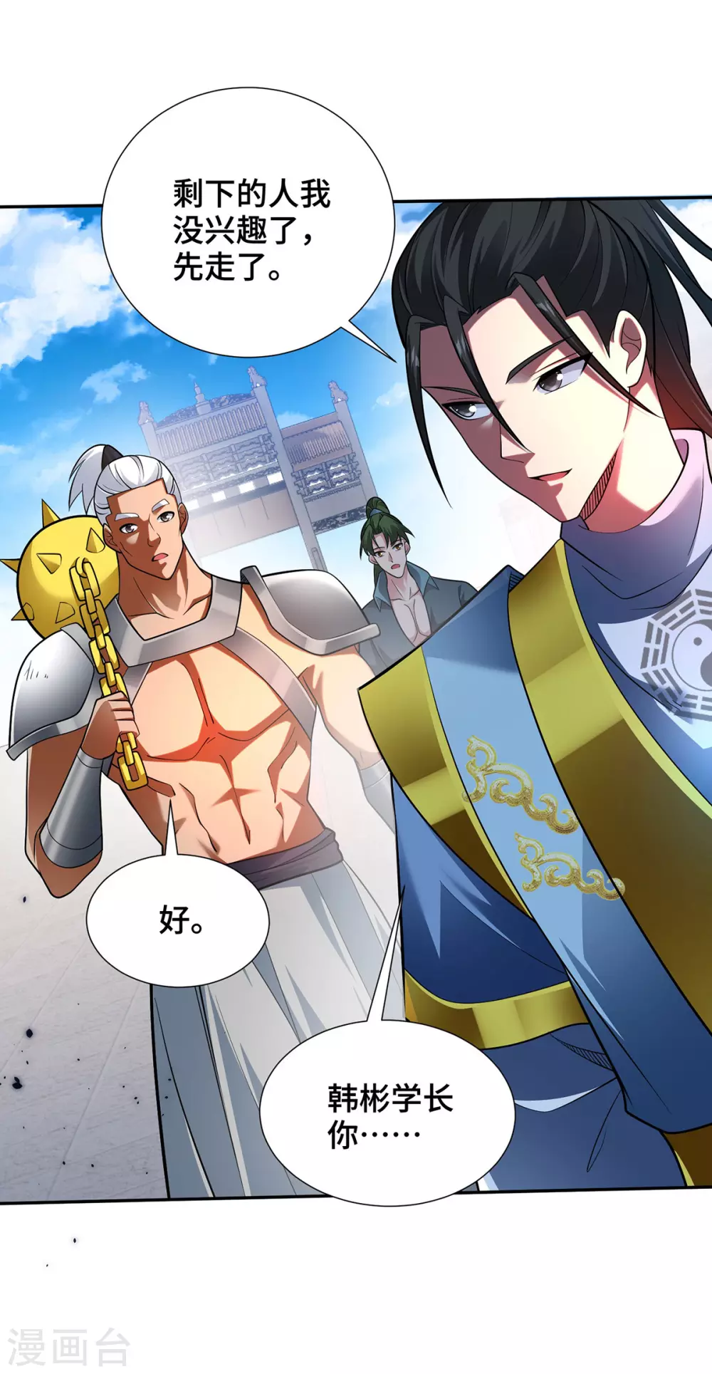 第17话 我选她25