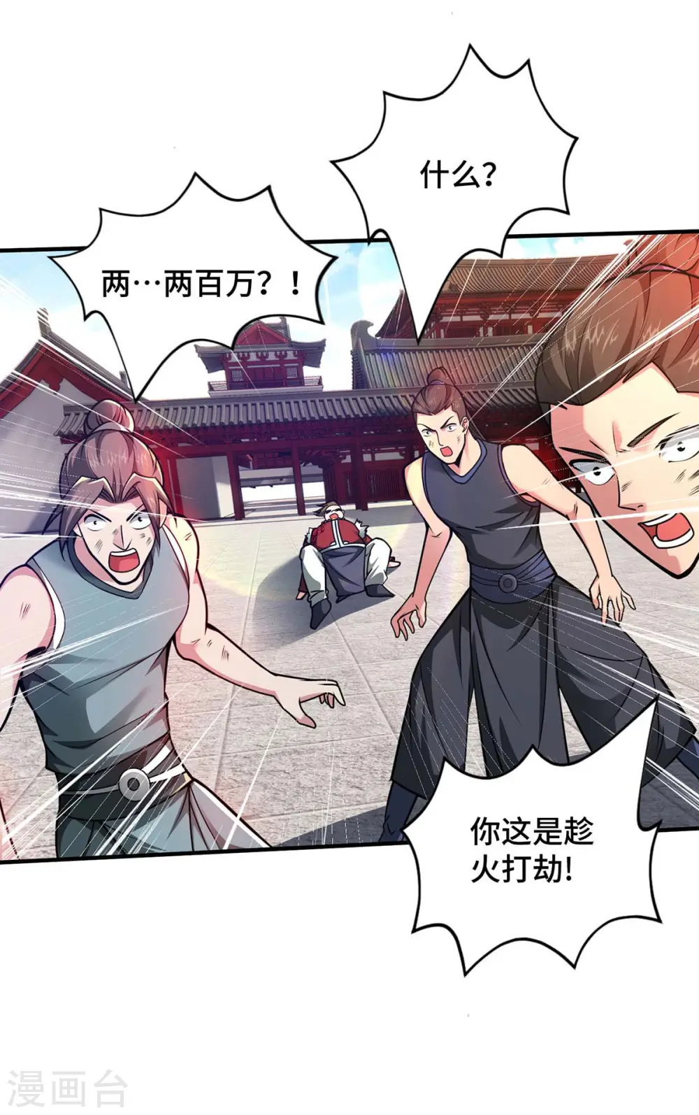 第30话 死地而后生13