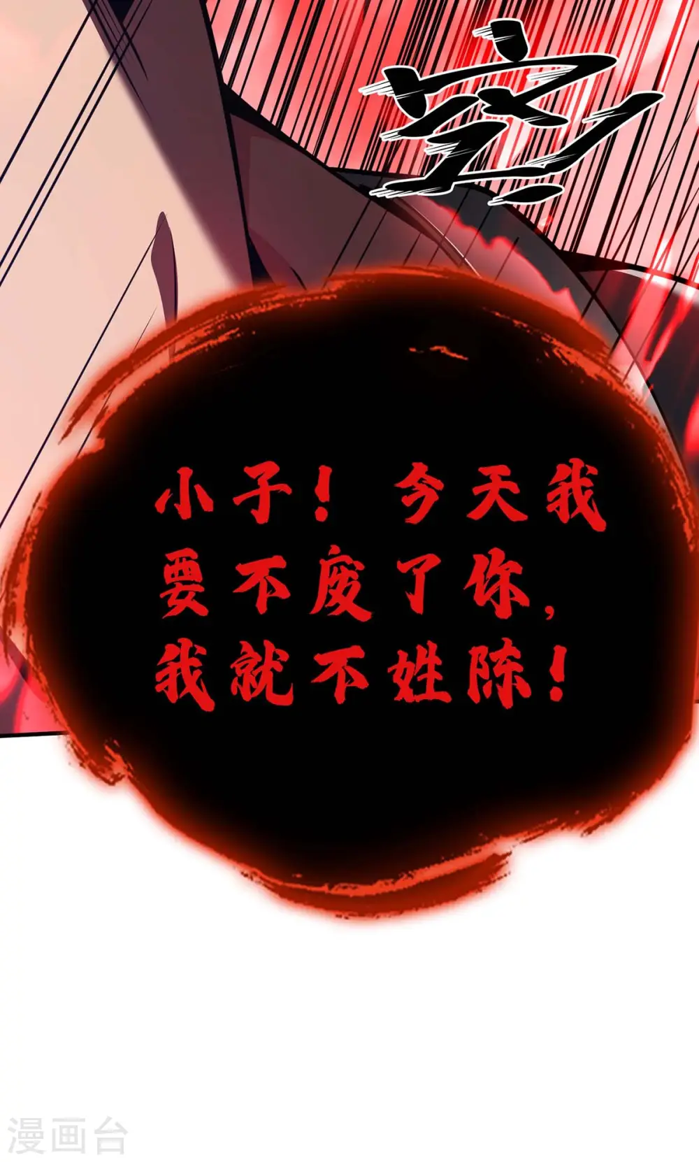 第29话 一定要打败他30