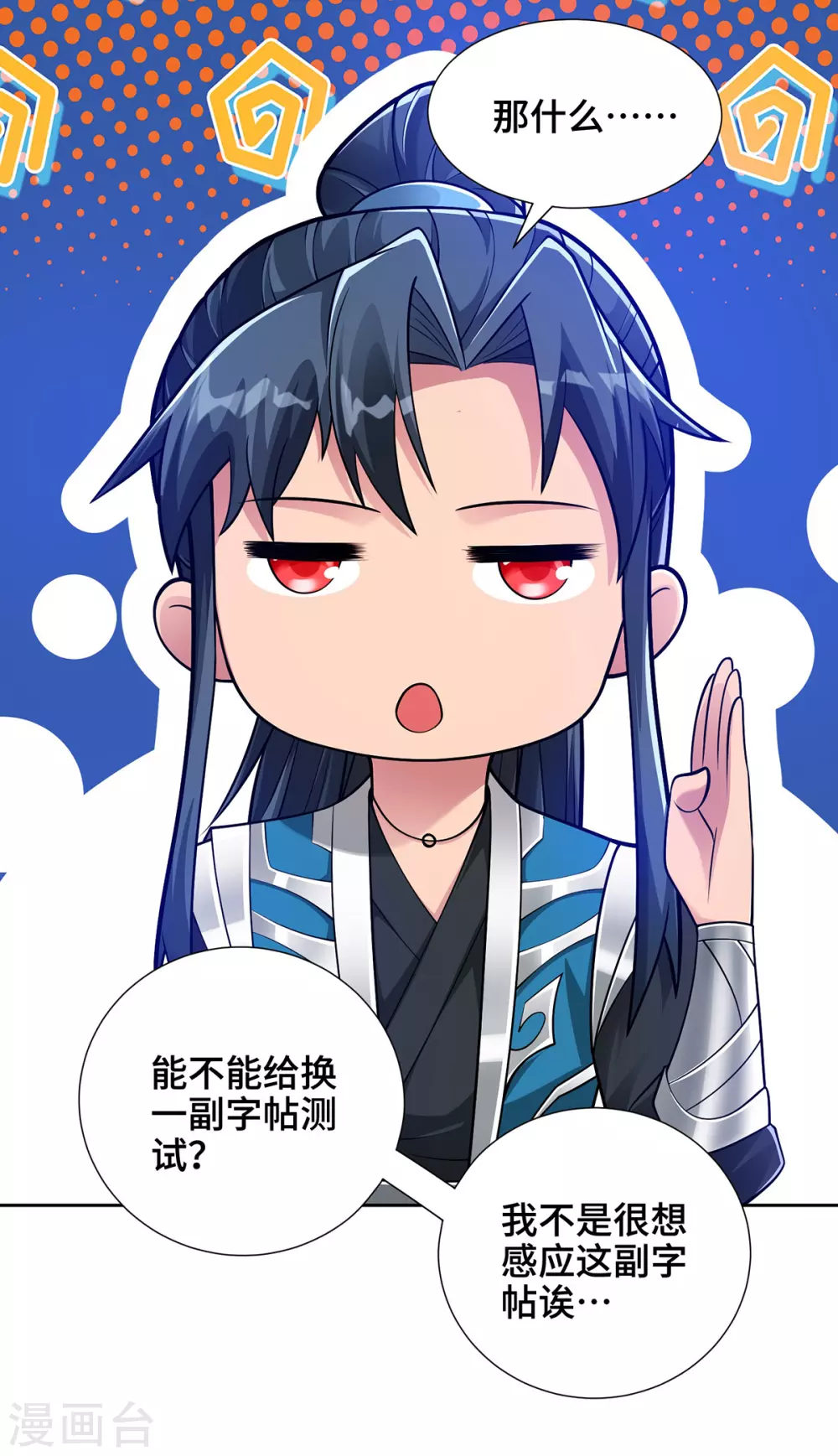 第13话 道心测试26