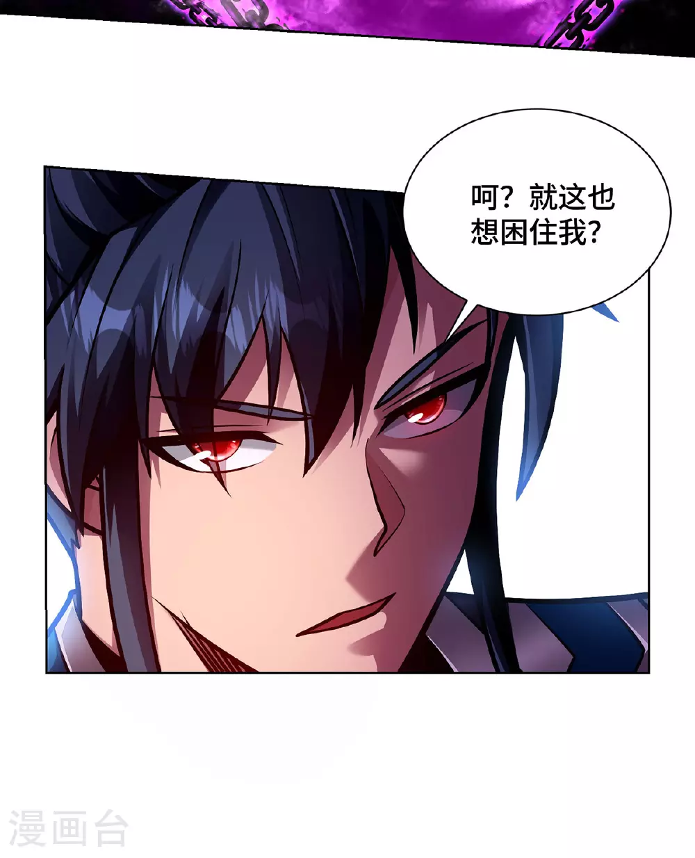 第46话 催动功法25