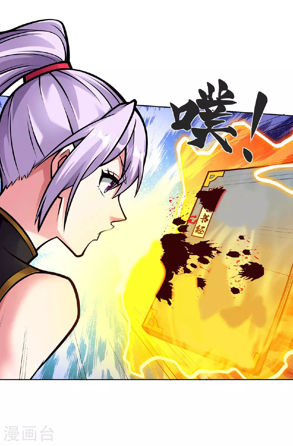 第46话 催动功法27