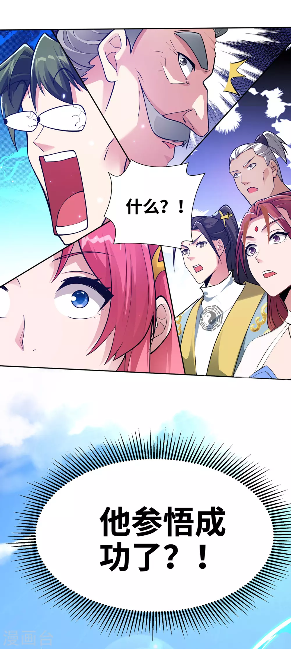 第14话 该我了32