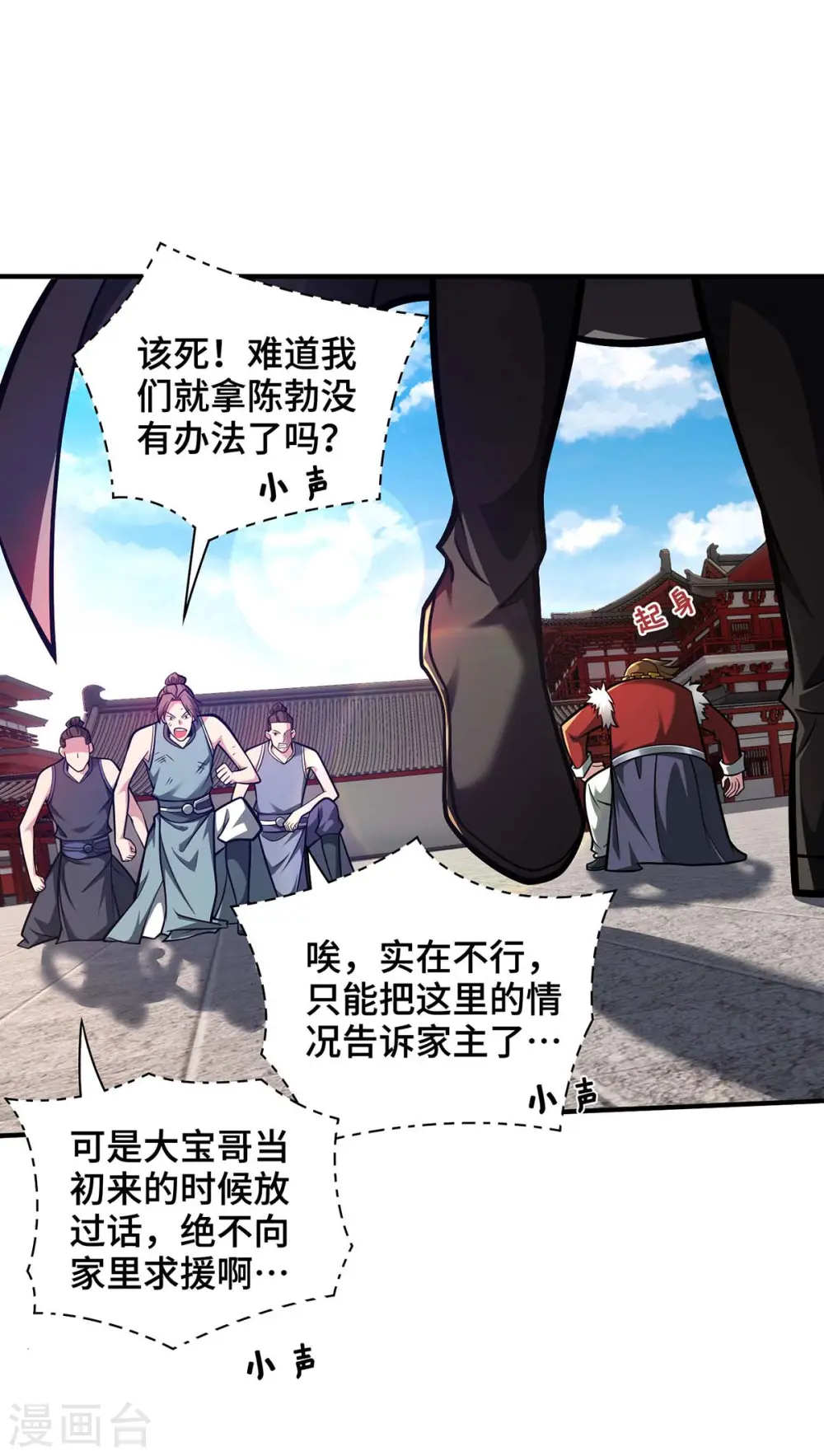 第29话 一定要打败他21