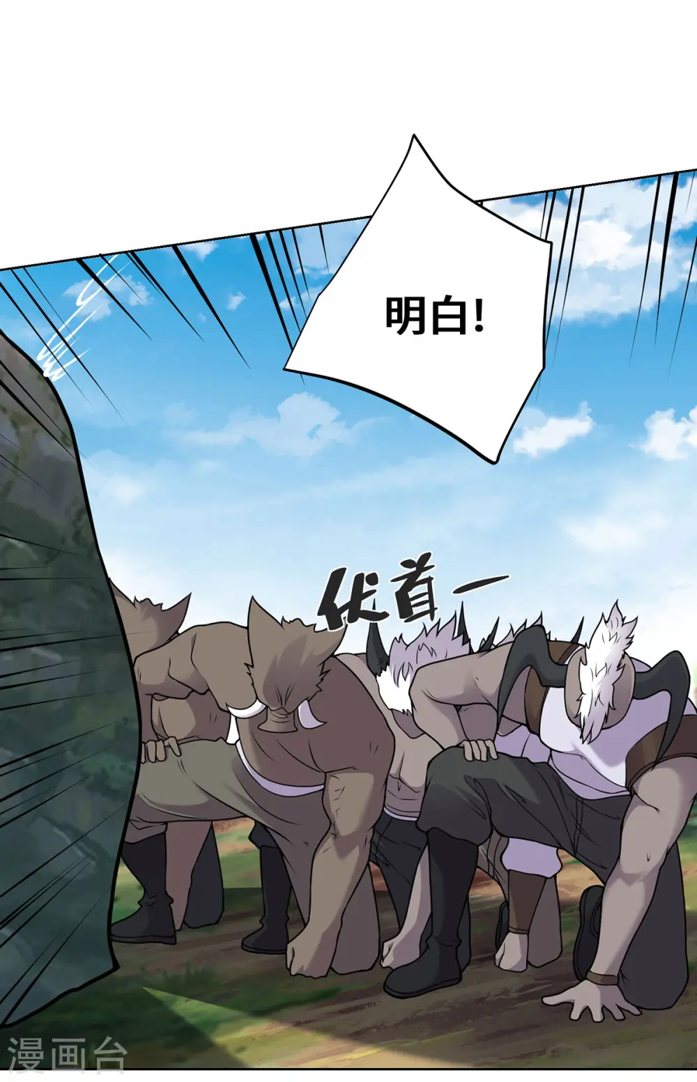 第36话 各方异动10