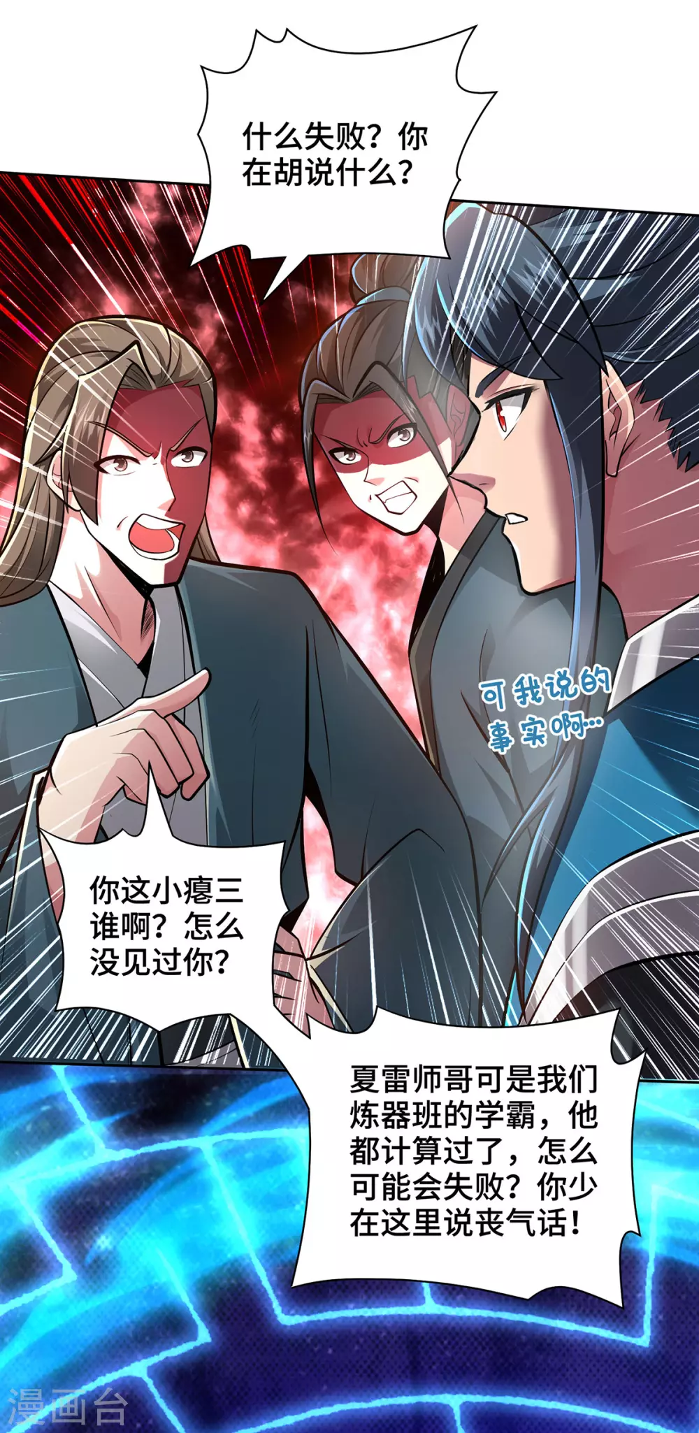 第19话 一语成谶21