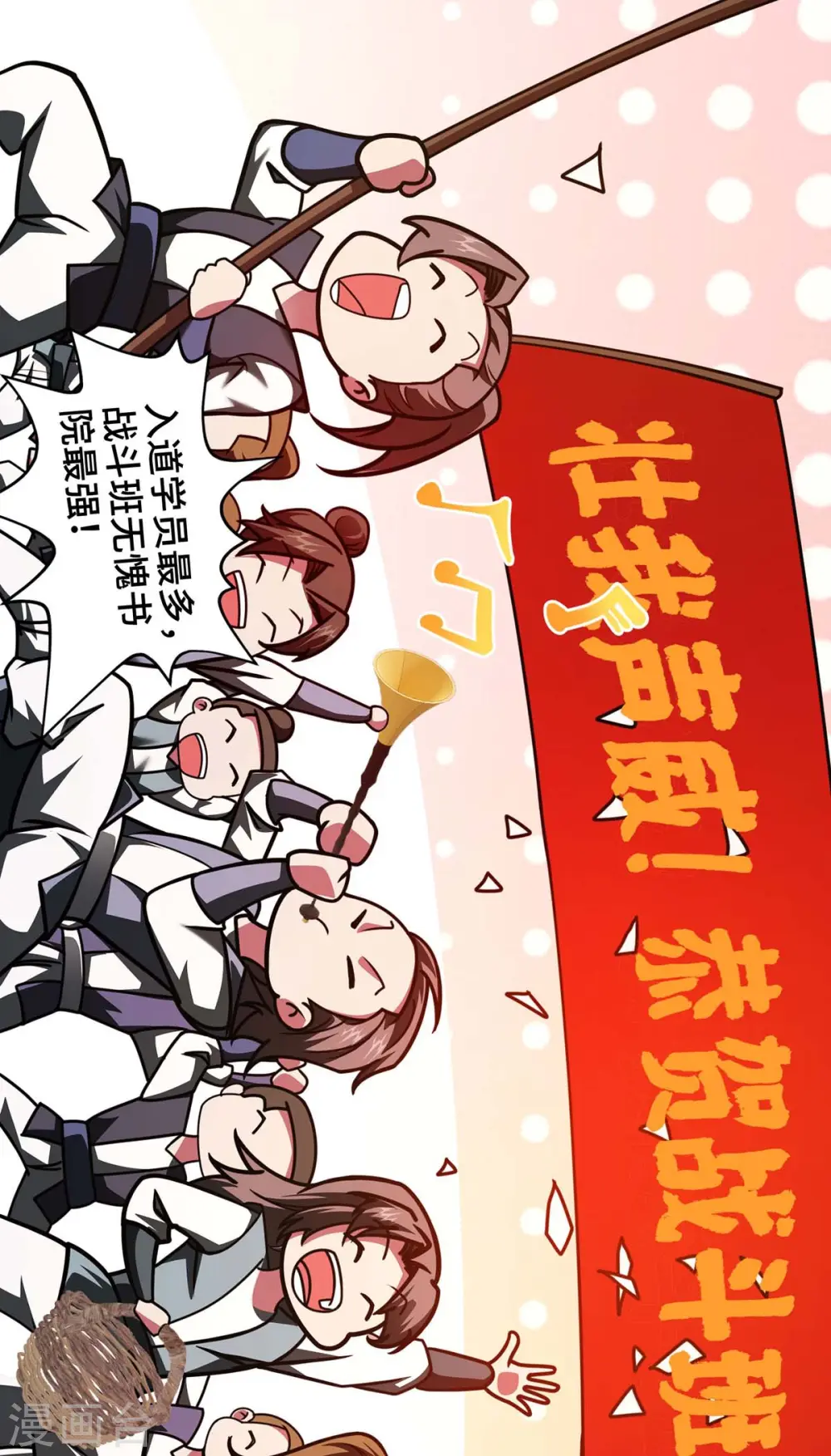 第32话 提前庆祝13