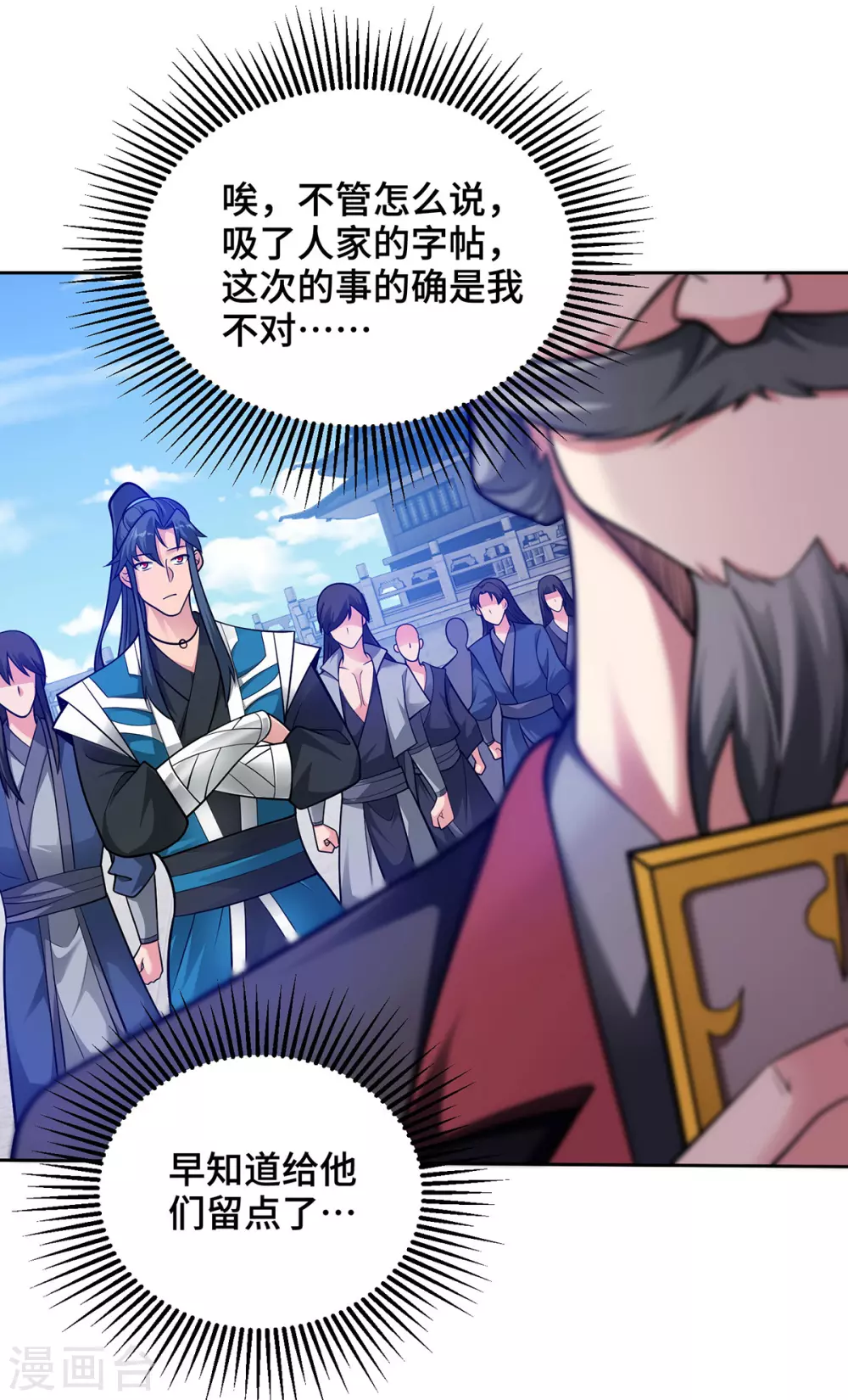 第16话 竞相追捧10