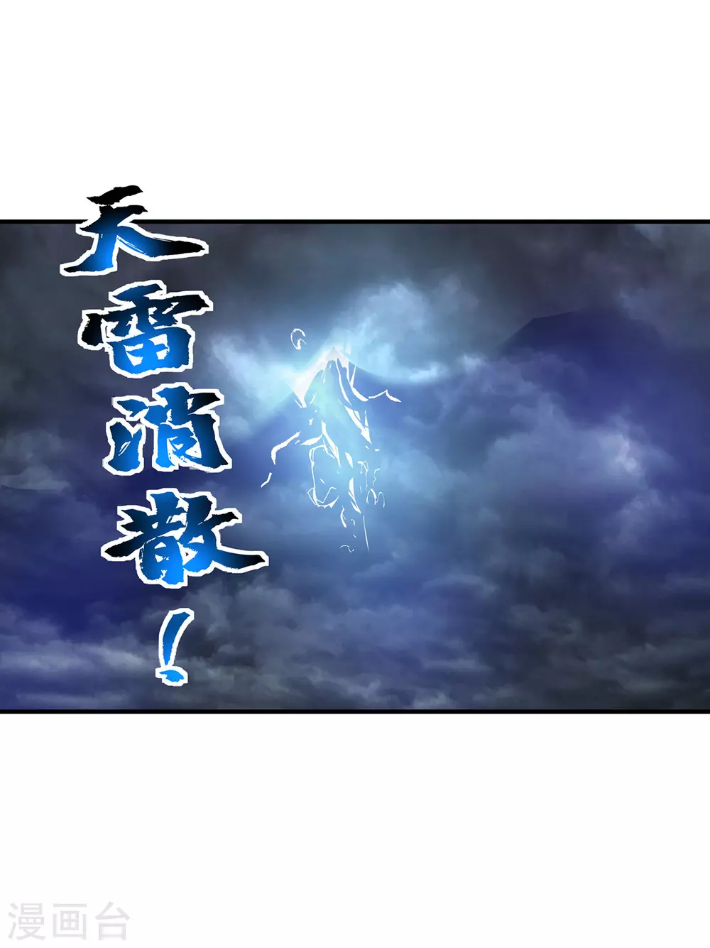 第2话 雷元剑宗之劫34