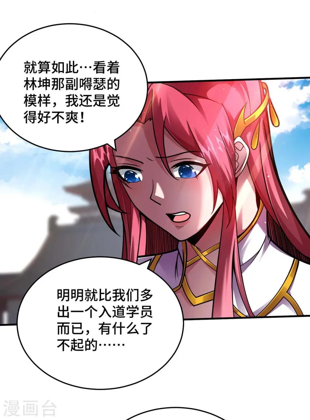 第32话 提前庆祝23