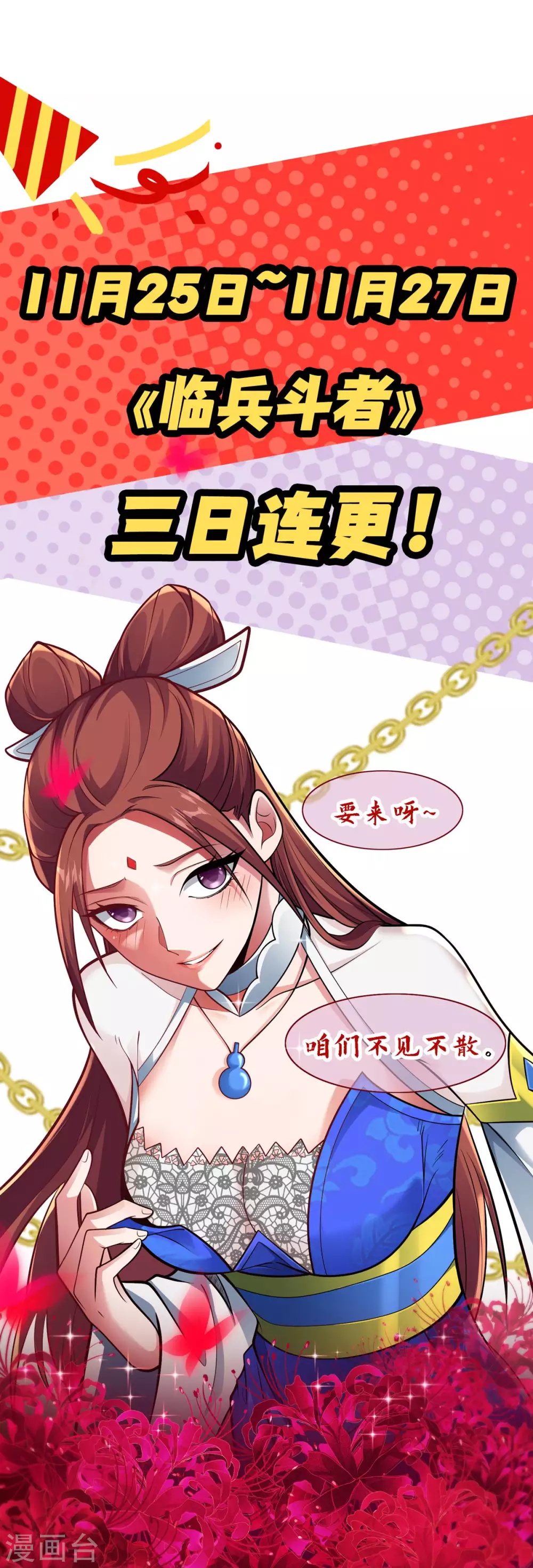 第26话 传授口诀29