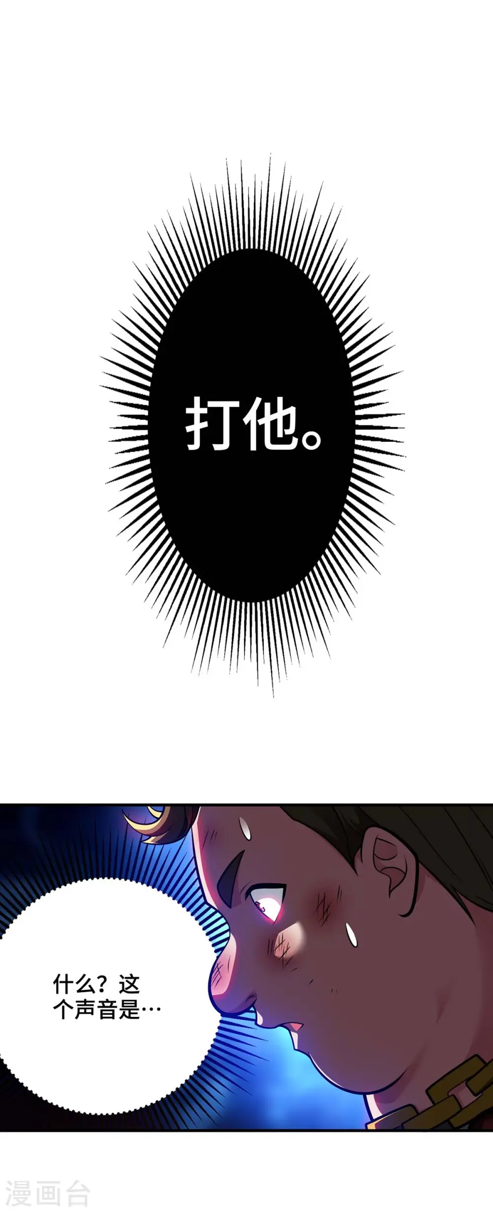 第29话 一定要打败他14