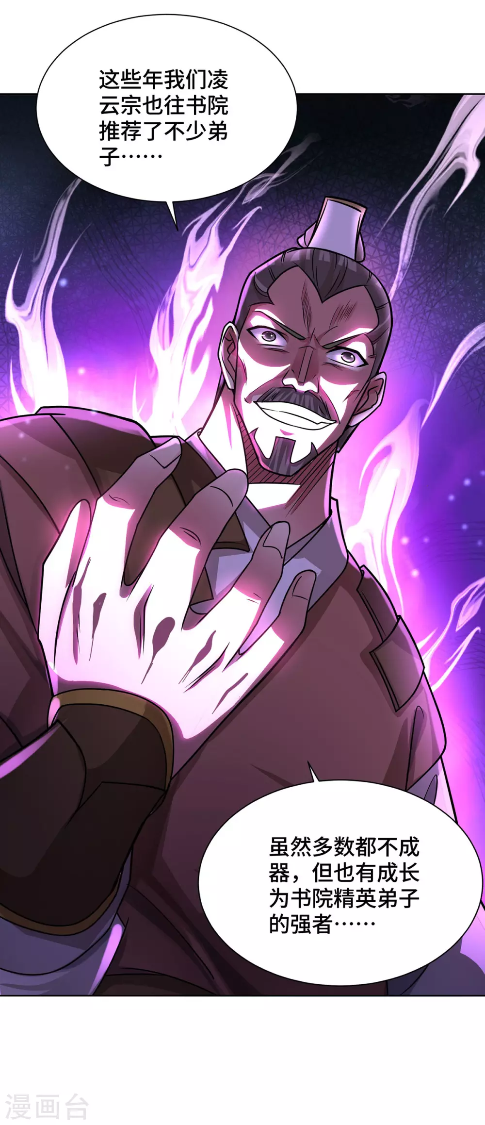 第8话 入学6